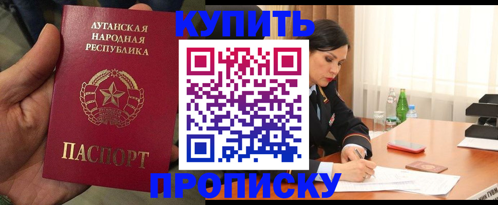 временная регистрация недорого в Бутурлиновке