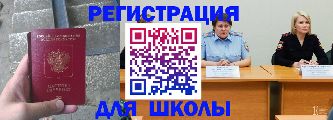 купить прописку в Бутурлиновке