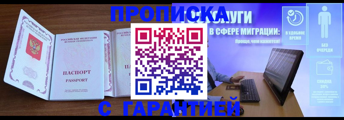 временная регистрация купить в Бутурлиновке
