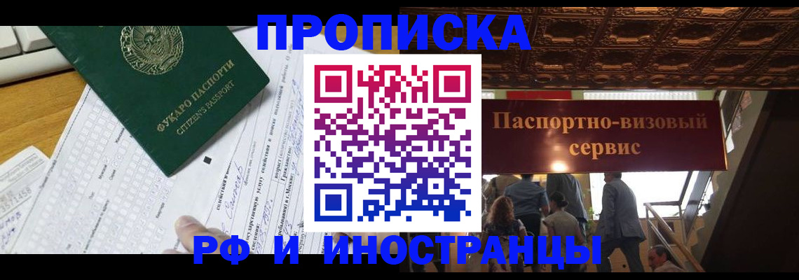 временная регистрация собственник в Бутурлиновке