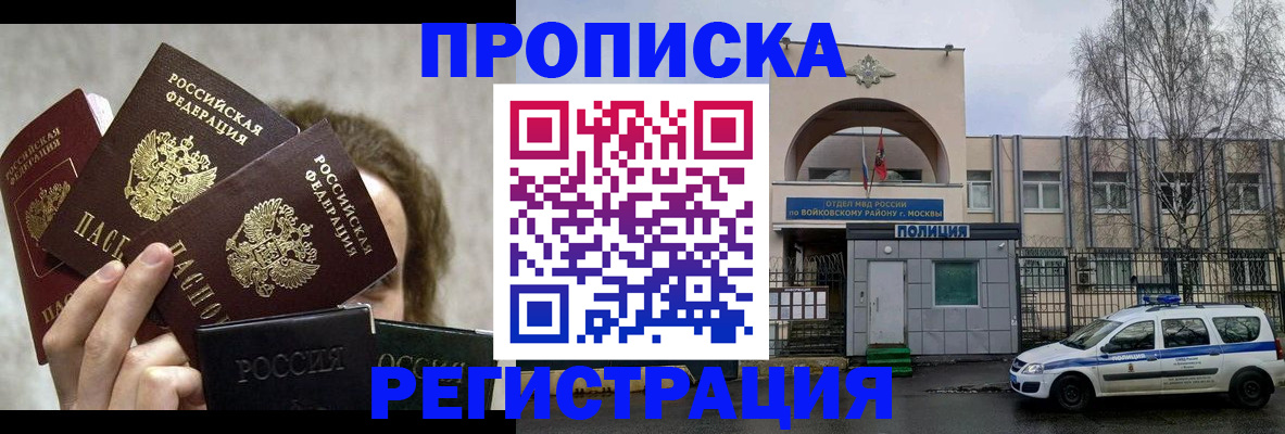 прописка в квартире в Бутурлиновке