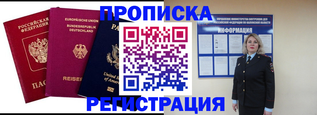 временная регистрация законно в Бутурлиновке