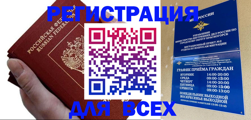 временная регистрация законно в Бутурлиновке