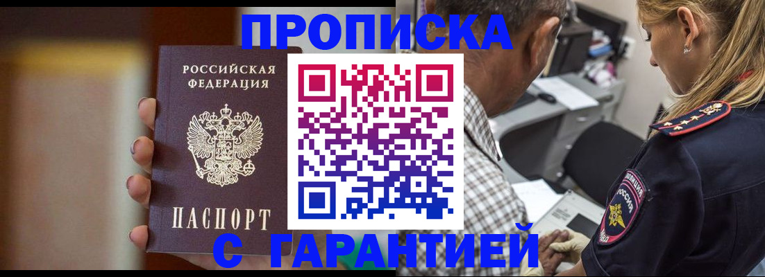 временная регистрация адрес в Бутурлиновке