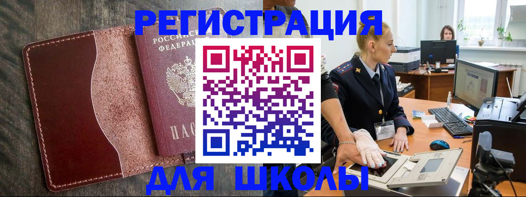 прописка гарантия в Бутурлиновке