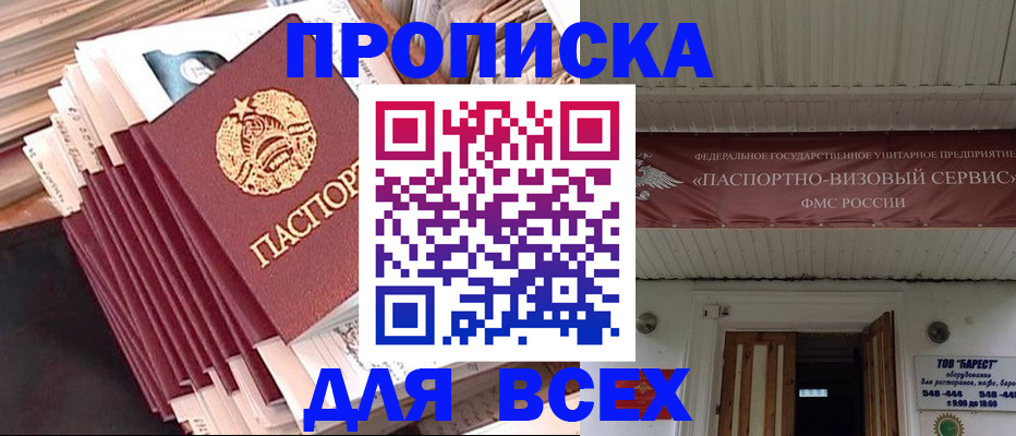 временная регистрация недорого в Бутурлиновке