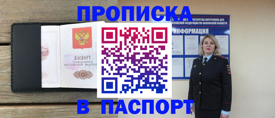 миграционный учет в Бутурлиновке