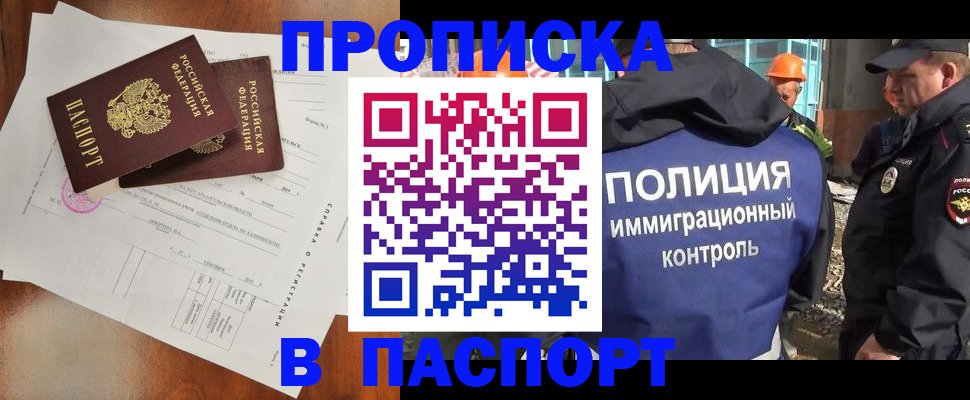 где прописаться в Бутурлиновке