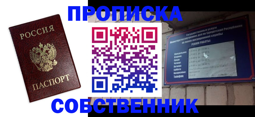 временная регистрация поиск в Бутурлиновке