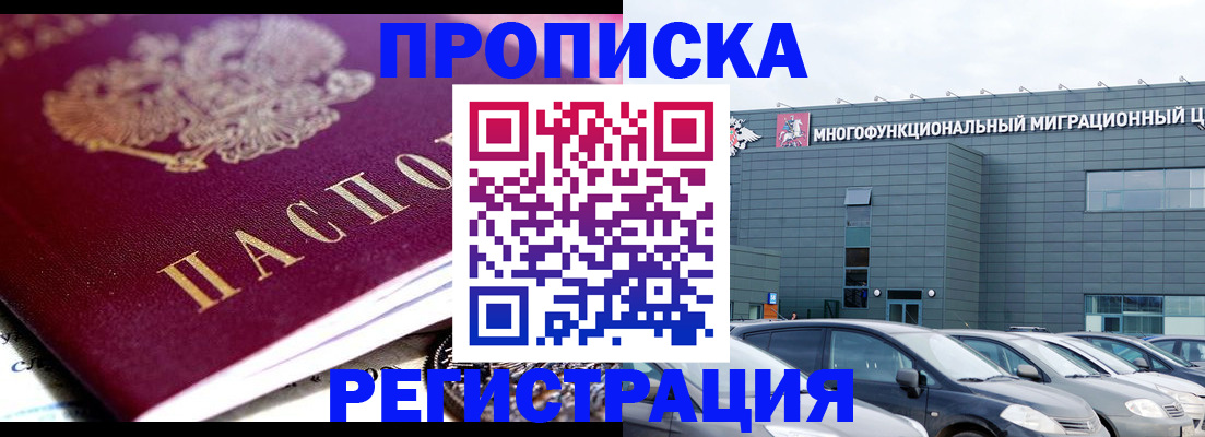 прописка иностранных граждан в Бутурлиновке